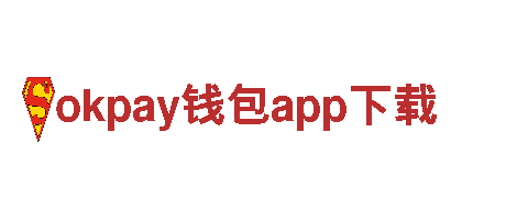 玩转广告世界，尽在okpay钱包app下载游戏广告公司